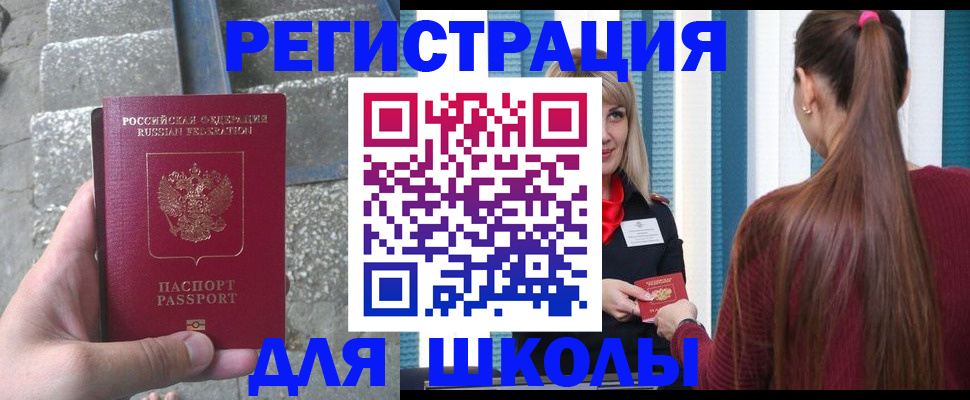прописка для военкомата в Пугачёве