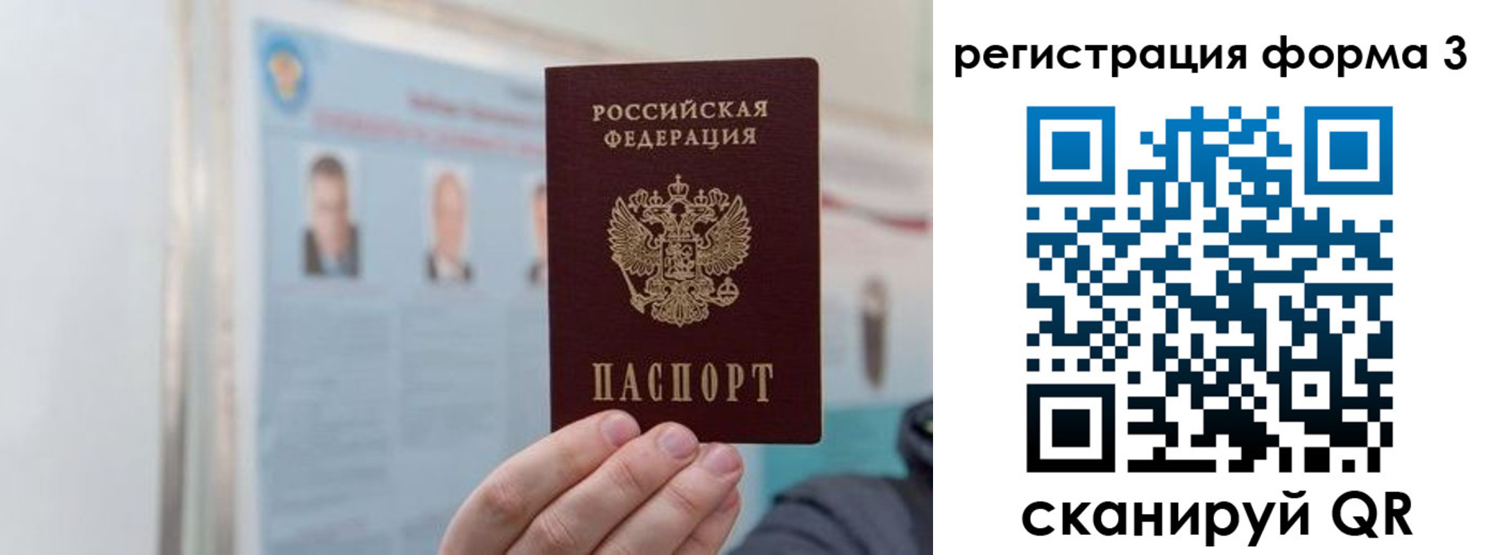 прописка в Пугачёве