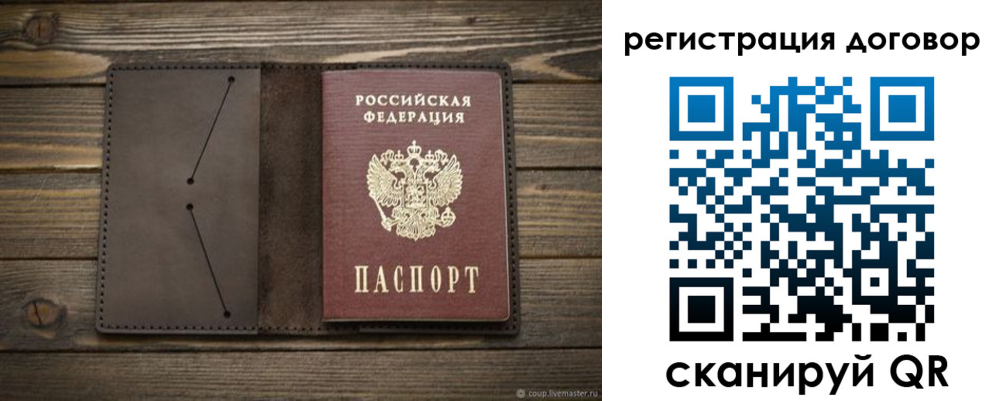 временная регистрация купить в Пугачёве