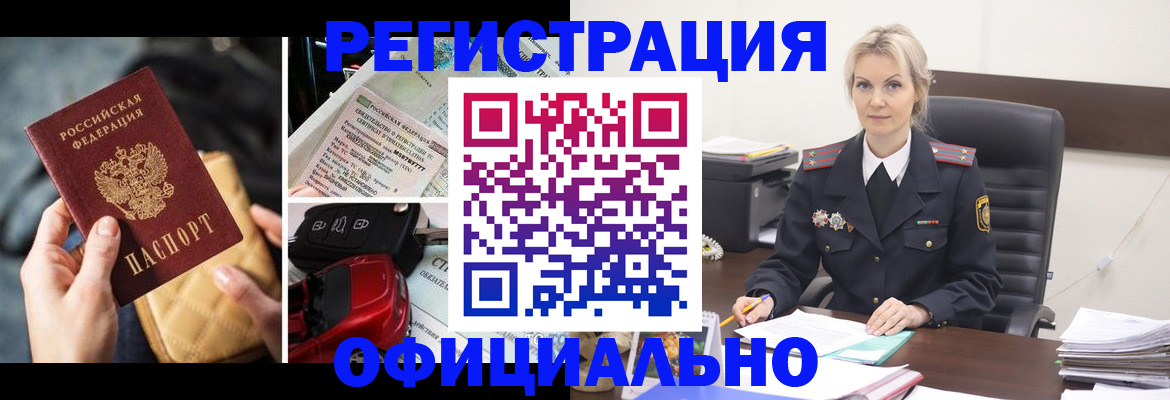 временная регистрация недорого в Пугачёве