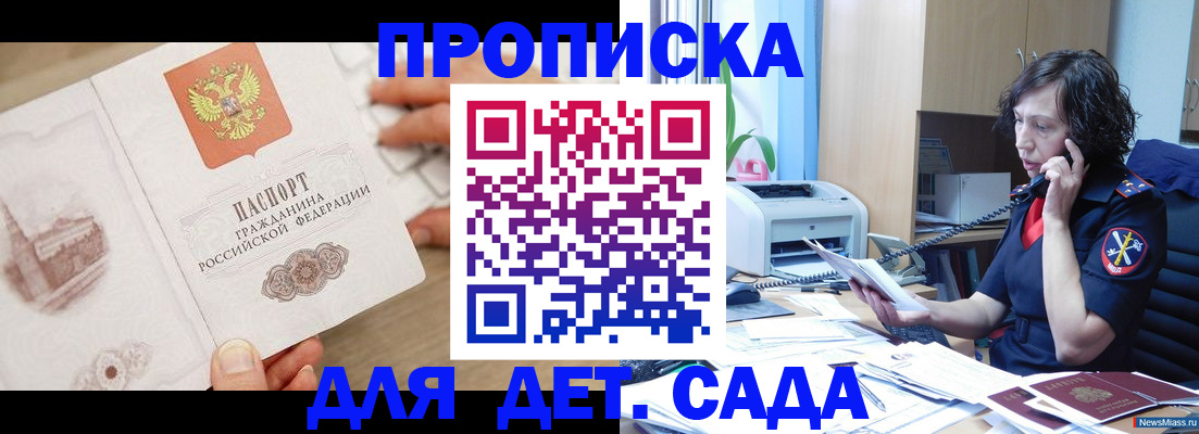 временная регистрация собственник в Пугачёве