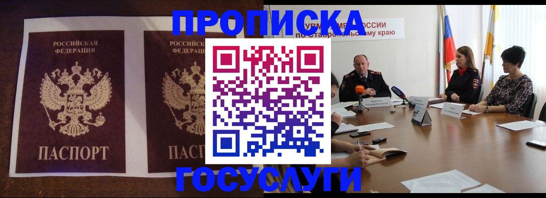 прописка поиск в Пугачёве