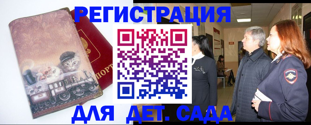 временная регистрация в Пугачёве