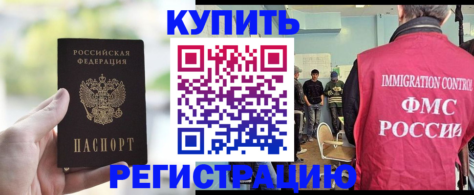 временная регистрация адрес в Пугачёве