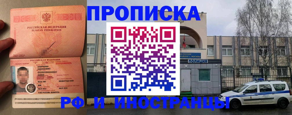 временная регистрация собственник в Пугачёве