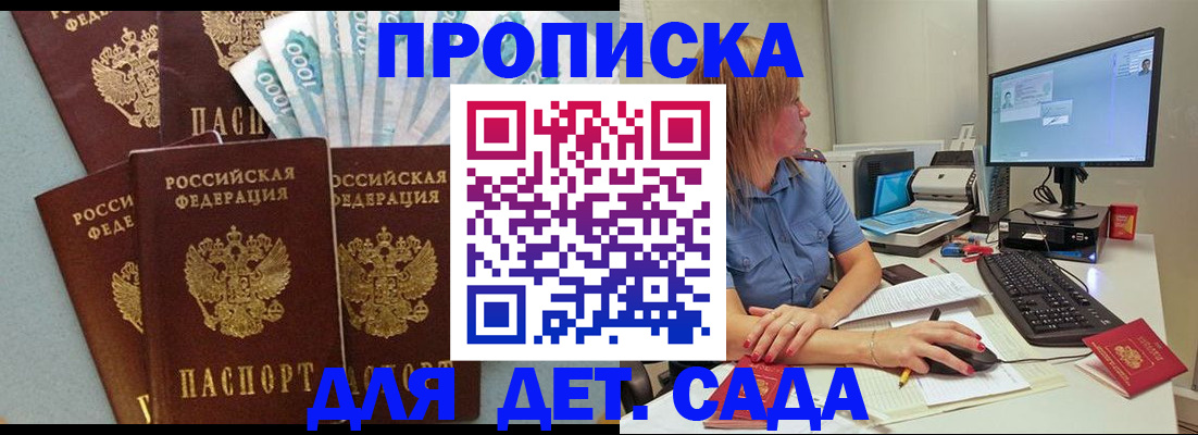 прописка поиск в Пугачёве