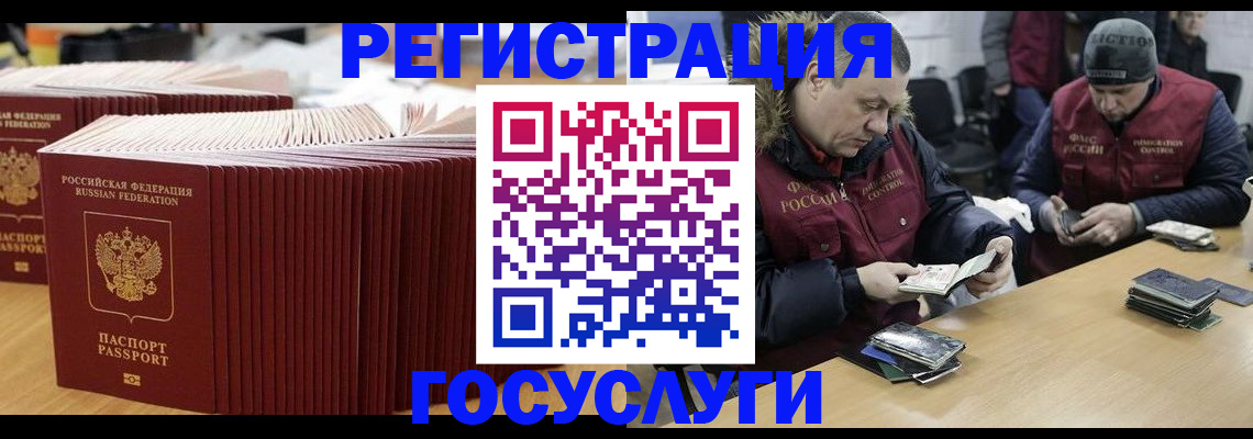 временная регистрация поиск в Пугачёве